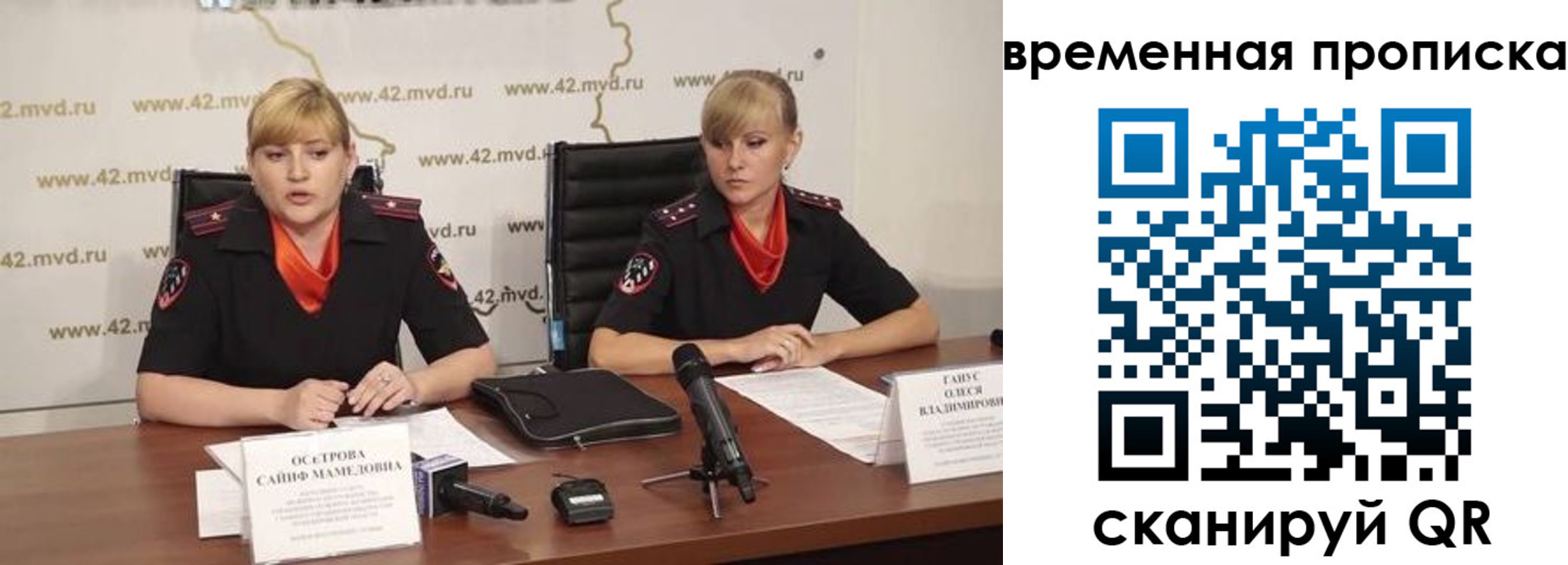 временная прописка в Орске