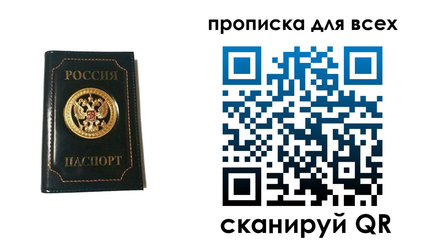 временная регистрация для школы в Орске